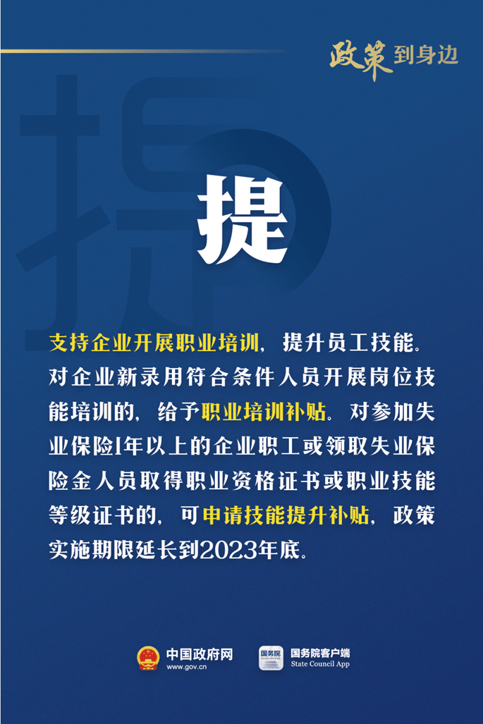 降、贷、返、补、提！对这些企业有政策支持