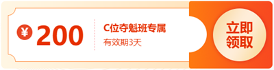 2024年初级会计C位夺魁班 小班督学 实操上岗 购课即赠官方教材