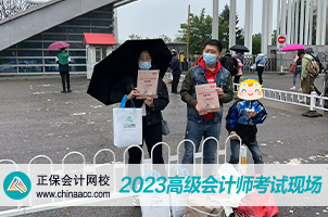 正保会计网校温馨送考2023高会考生  祝大家旗开得胜！