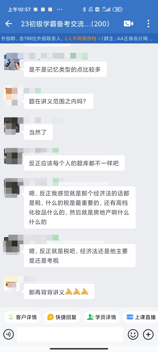 初级会计考试：原来这些考点讲义里都有！