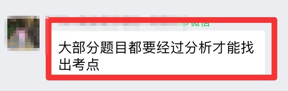 2023高会考试题目灵活 需要靠平时积累知识分析题目