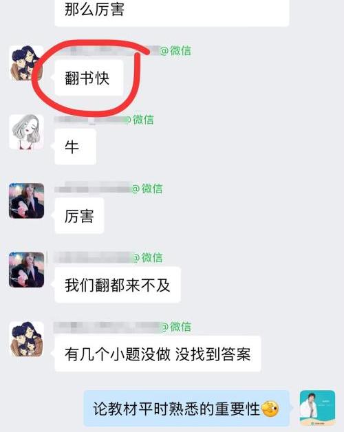 这么细的考点都能找到！2023高会还是要多熟悉教材