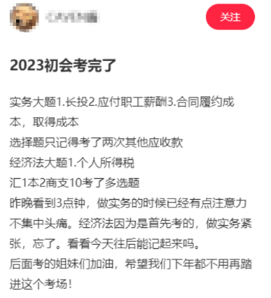 记得的考点是这些↑，希望后面考的姐妹加油(•̀ᴗ•́)و ̑̑