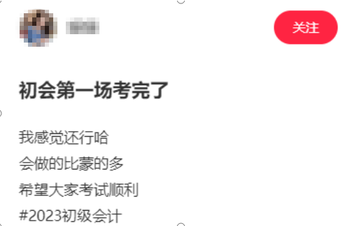 考完初会感觉还行，会的比蒙的多ヾ(≧O≦)〃