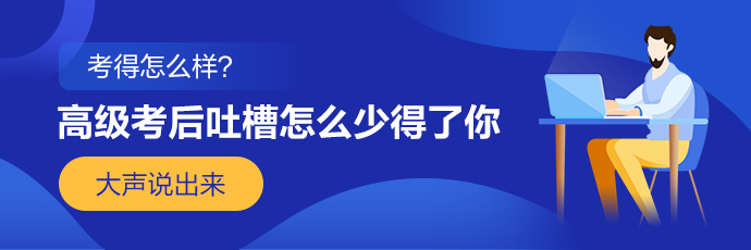 【考生反馈】2023年高级会计师考试现场报道 零距离看考试难度！  