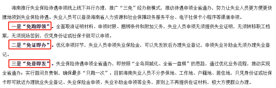 想要领取失业金 一定要有非因本人意愿中断就业的证明吗？