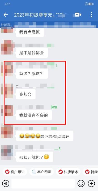 就这？就这？就没有不会的~初级无忧班考后学员反馈来咯！