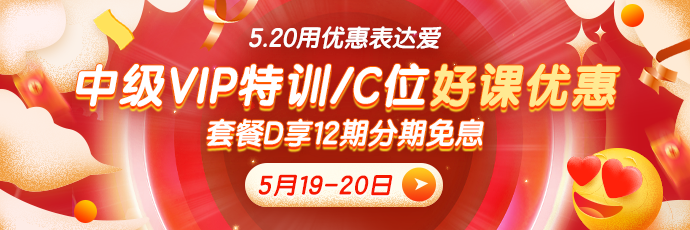 一年一度的520又要来啦！我们会计人不止要玫瑰 更要……