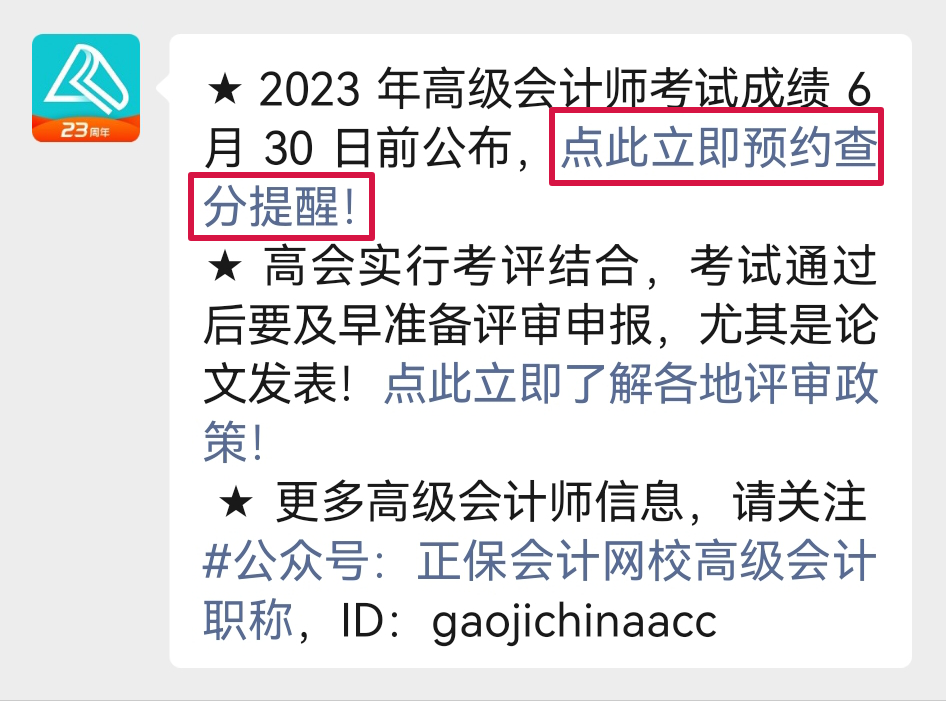 微信图片_20230518104900