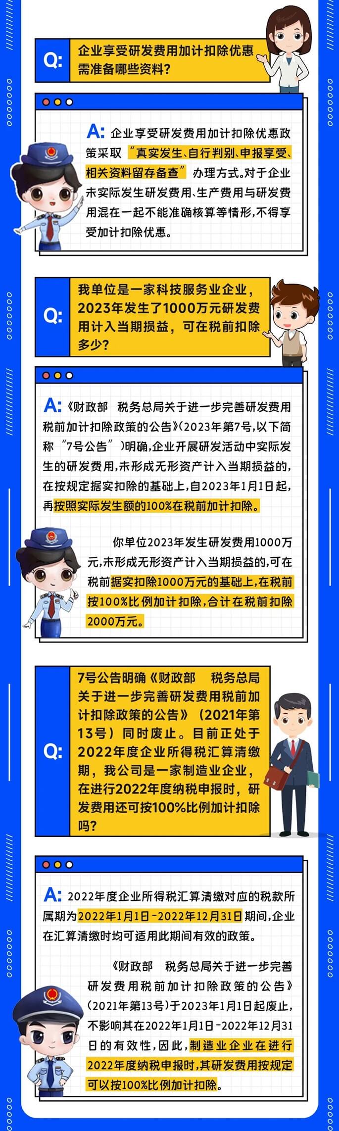 企业所得税汇算清缴5月31日截止