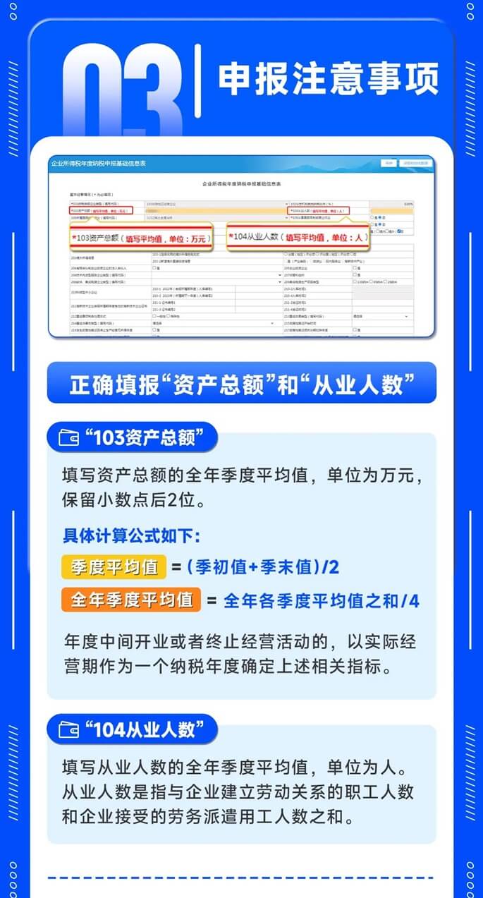 企业所得税汇算清缴5月31日截止