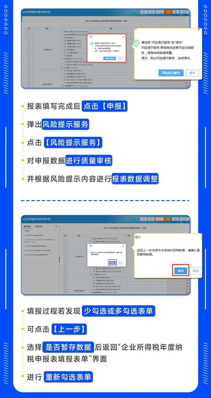 企业所得税汇算清缴5月31日截止