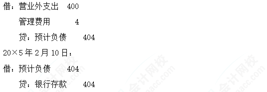 2023cpa《会计》第二十五章基础阶段易错易混题