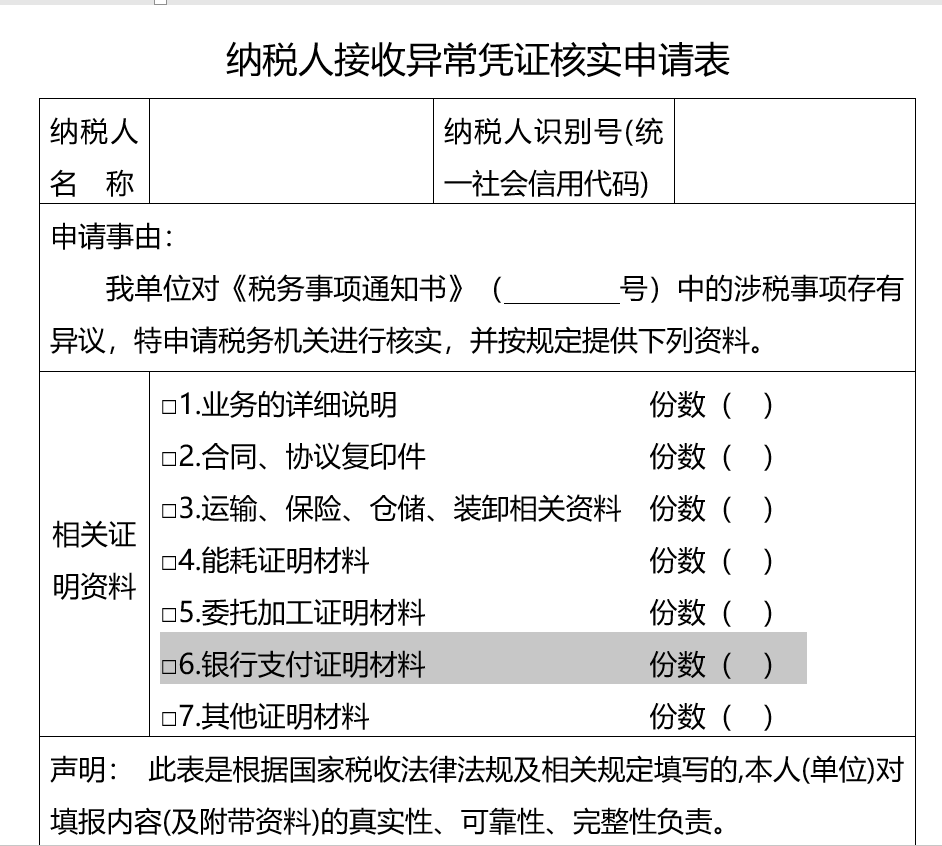 三种情形带您了解现金支付税务风险