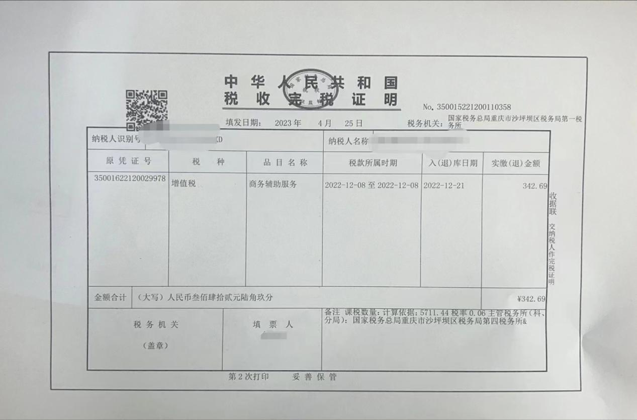 不只专票，这些凭证也可以抵扣增值税进项税额