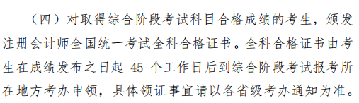 CPA考试8月进行！这几个重要时间节点请你关注！