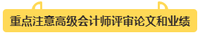 第一次参加评审？一文了解高会评审流程图及评审重点