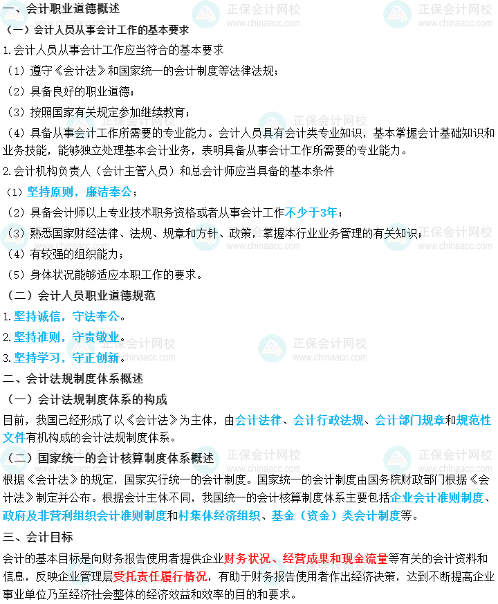 想要中级会计备考实用干货？来参加答题闯关赛啊！