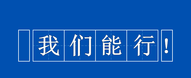 以“咬定青山不放松”的执着奋力备考2023中级会计考试