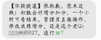 有人说我《经济法基础》考了57分，要不要改分？