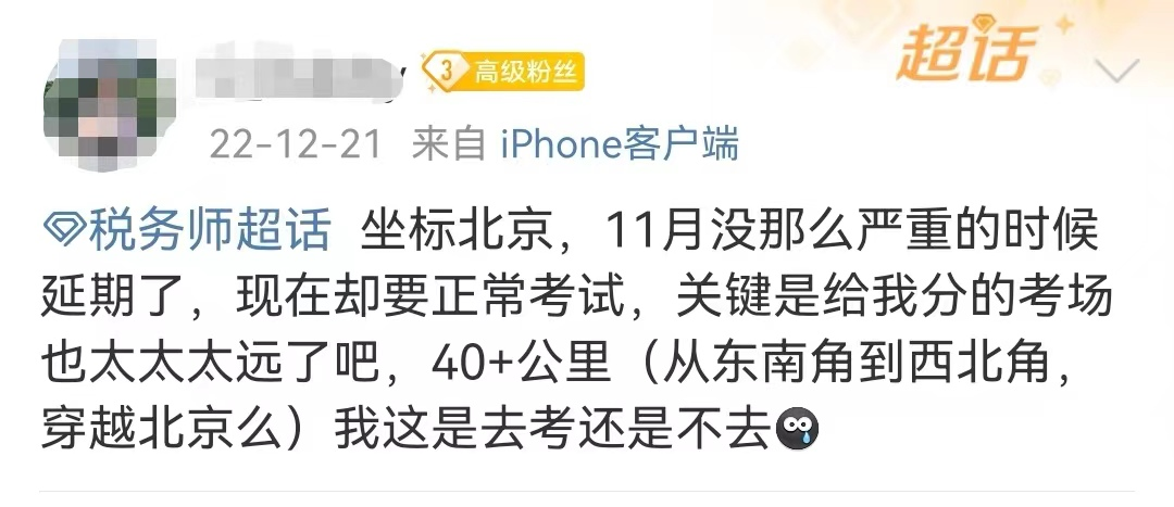 2023年税务师考试居然有这样的潜规则？报名越晚……