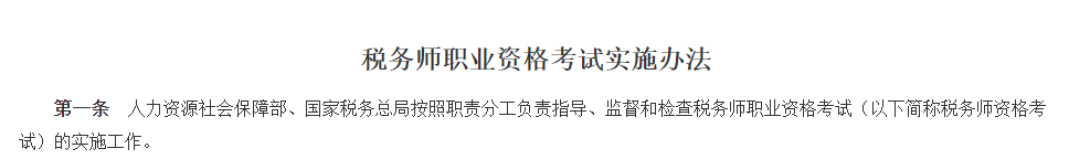 2023年税务师考试居然有这样的潜规则？报名越晚……