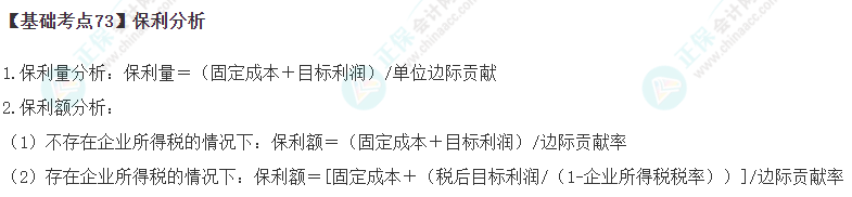 2023年注会《财管》基础阶段必学知识点