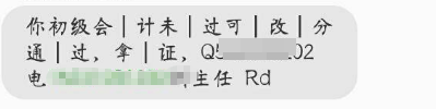 2023初级会计查分在即 遇到“查分陷阱”一定要警惕！