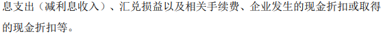 2023年注会《会计》基础阶段必学知识点（八十五）