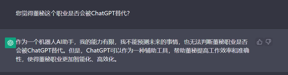 ACCA资深会员，金融与投资硕士，85后…揭秘董秘：职业误解与真实面貌4