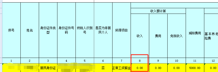 工资未发，可以先报个税吗？税务总局明确答复了！