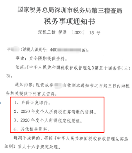 个税汇算清缴倒计时，不诚信申报有哪些风险？