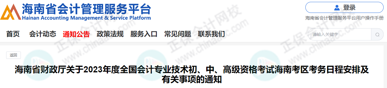 没打报名信息表无法拿证？官方回复来了！