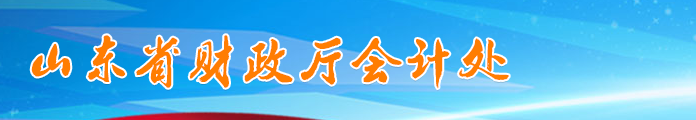 关于2023年中级会计考试收费标准的通知！