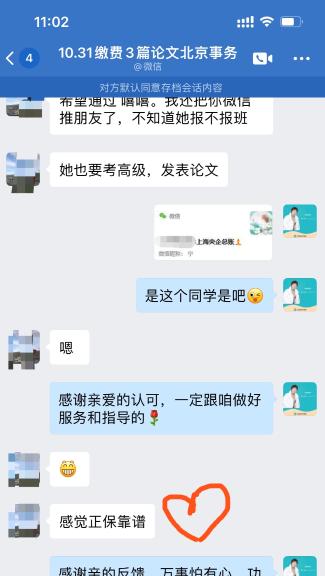 别入坑！带你看看：代写的高会评审论文有多不靠谱？