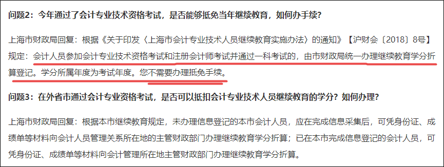 在校生考过初级会计考试后需要进行继续教育吗？如何参加继续教育？