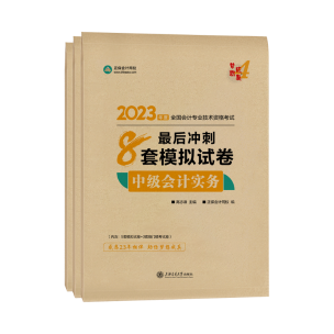 参与中级会计万人模考后感觉成绩不理想 咋办啊？