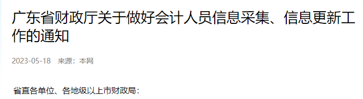 2023年中级考生请尽快完成这件事！否则将无法报名！