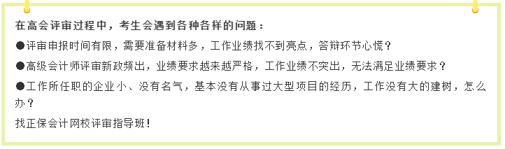 是否等高会考试成绩下来 才能报评审指导班？