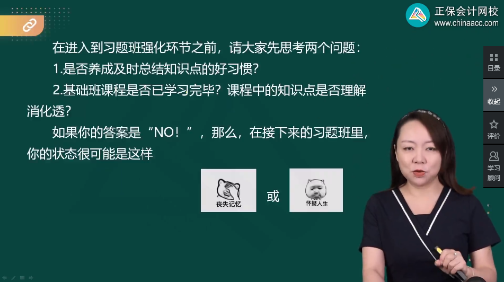 更新啦！2023中级会计职称习题强化阶段课程已开课！