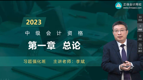 更新啦！2023中级会计职称习题强化阶段课程已开课！