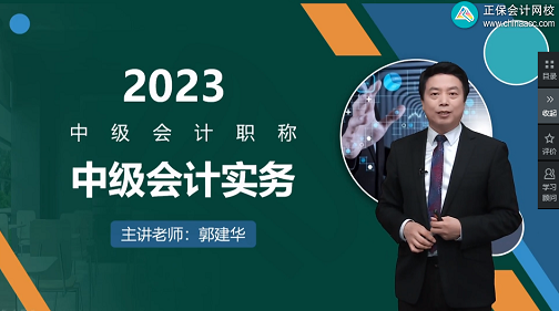 更新啦！2023中级会计职称习题强化阶段课程已开课！