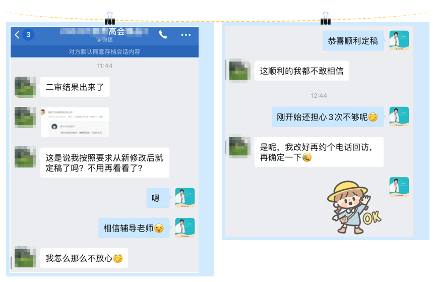 来自网校学员的反馈：高会业绩指导很有用 评审顺利通过！