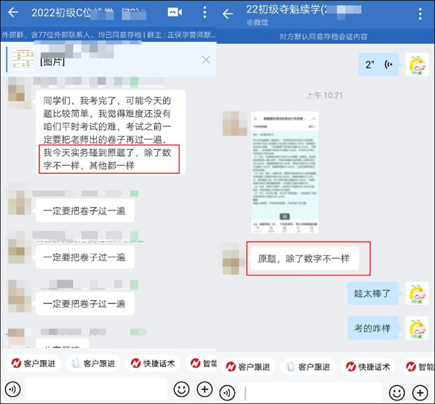 遇到原题这是什么神仙操作啊？初级会计考生说的8套卷子哪里可以看到？