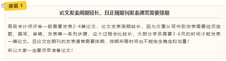 重要提示：高会评审论文需提前发表的三大原因！