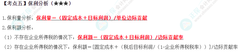 2023年注会《财管》高频考点