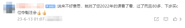 初会顺利上岸 感谢李忠魁老师！李忠魁yyds!