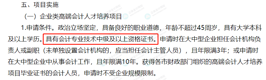 有中级证书的恭喜了！这地财政厅最新通知！