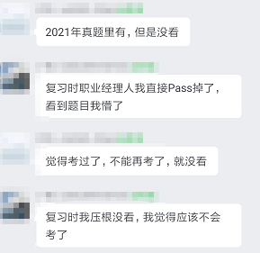 高级经济师人力专业考到了职业经理人 都没看过！