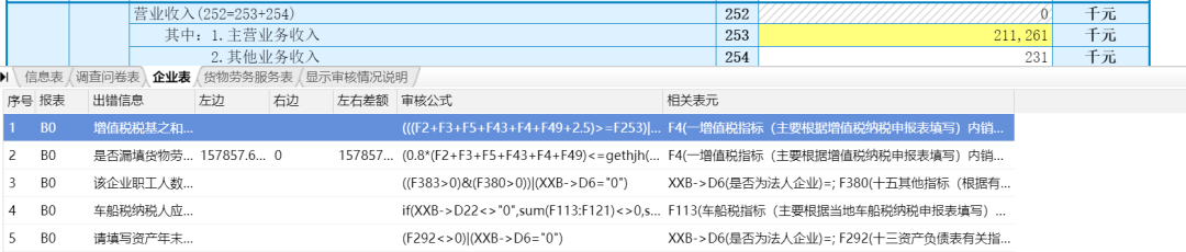 2023年全国税收调查操作指南来了！